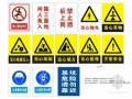 [湖南]高速公路项目部标准化标识标牌设计图30张（彩色高清图）