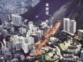 香港山坡地滑坡风险管治经验