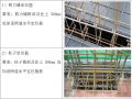 知名企业建筑工程质量通病防治措施手册（主体、砌体、屋面等）