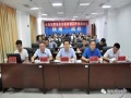 成县召开汛期地质灾害防治工作视频会议