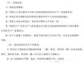 110kV变电站电气安装施工方案