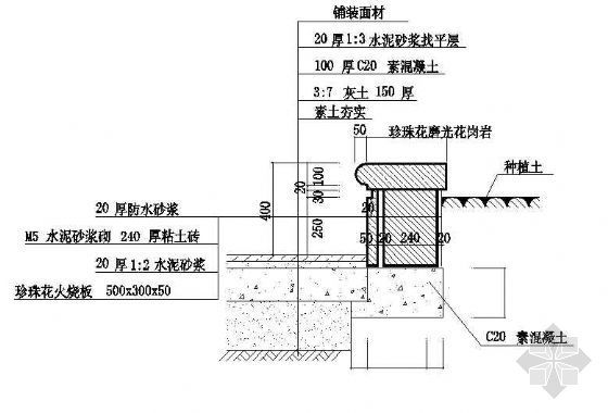 树池座凳剖面详图