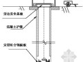 [四川]地铁车站深基坑围护结构人工挖孔桩施工方案