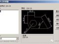 CAD教程－尺寸标注命令