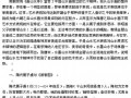 [论文]中国山水画成熟的标志——隋、唐时期