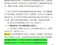 北京某学校建设项目追加投资概算实例（2010）