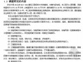 [毕业设计]北京某办公楼建筑工程招标文件(2010)