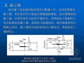 [PPT]道路工程水泥混凝土路面结构设计讲义