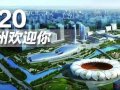 由杭州峰会G20，你想到了什么？