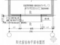 [重庆]7层底框住宅空调板、阳台、墙体节点构造详图