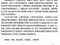 [硕士]工程建设项目风险管理与工程保险担保制度[2007]