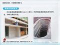 收藏有大用系列，建筑施工现场安全知识画册之高处作业