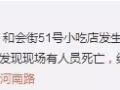 南京一饭店凌晨发生爆炸!后期房子该怎么处理？