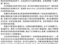 [硕士]长沙凯德防水涂料有限公司市场营销策略研究[2007]