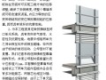 [北京]大厦幕墙工程施工组织设计（玻璃幕墙、石材幕墙）