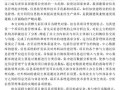 [硕士]群力新区建设项目业主方信息管理研究[2010]