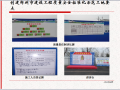 郑州市建设工程标准化示范工地创建经验