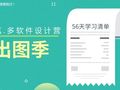 2018剩余已不足100天，建筑师还可以做点什么？