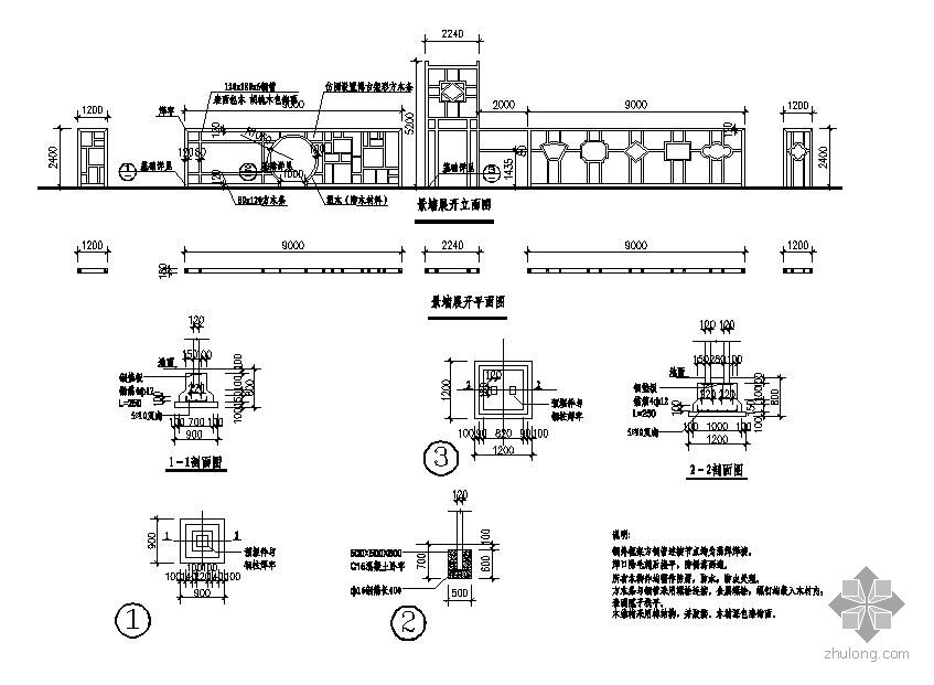 某小区造型景墙施工大样图