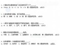 [北京]2013年安装造价员考试模拟习题（含答案）