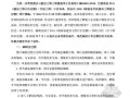 [最新]2011海南省市政工程定额交底资料（185页）