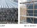 [北京]高层办公楼成品保护施工方案（附图）
