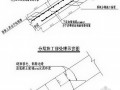 [云南]水电站面板堆石坝趾板与防渗面板混凝土施工方案