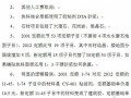 北京2001与2012定额装修部分的对比分析说明