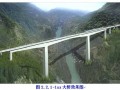 [贵州]47km铁路工程扩能改造投标技术标416页（含路桥隧 站场）