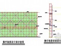 高层落地式钢管扣件双排脚手架施工方案（65m）