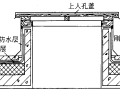 屋面工程施工方案(热熔法)