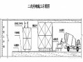 小净距隧道二次衬砌施工技术方案