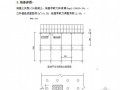 重庆地铁一号线车站落地钢管脚手架施工方案