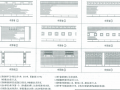 天津市建筑标准设计图集