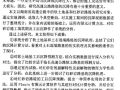 硕士论文： 湖南省高速公路路基沉降预测方法研究