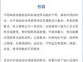 商业综合体结构设计要点@结构工程师