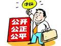 做工程标书，这115个“雷区”千万别踩！
