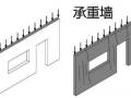 如何区分剪力墙、承重墙、挡土墙、填充墙