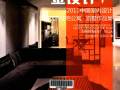 2011中国室内设计年度优秀住宅公寓别墅作品集 组委会