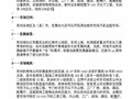 苏州某装饰公司企业运营策划书（经营策划全过程）