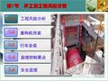 地铁盾构法区间隧道工程，开工前监理控制要点！