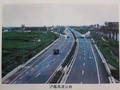 因为她，中国公路走向了“高速时代”