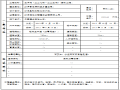 湖北省城镇道路工程施工统一用表（共357页）
