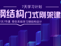 7天学习计划丨第三天丨钢结构门式刚架建模要点解析