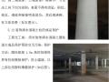 装饰清水混凝土圆柱无缝螺旋式纸模板施工工法