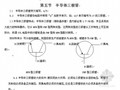 电气工程预算（电子元器件综合知识大全）