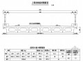 2×13米预应力混凝土空心板上部结构标准横断面节点详图设计