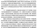 [硕士]中国建材集团安全生产管理体系及信息化建设的研究[2010]