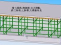 [北京]模板早拆施工技术规程宣贯讲义（PPT）