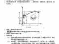 山东省土建预算员考试培训资料